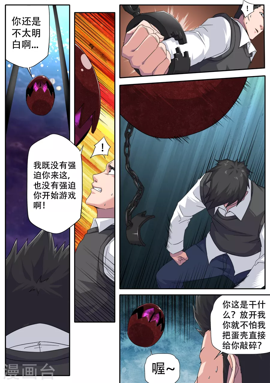 第291话-第291话