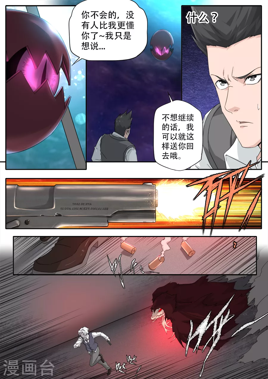 第291话-第291话