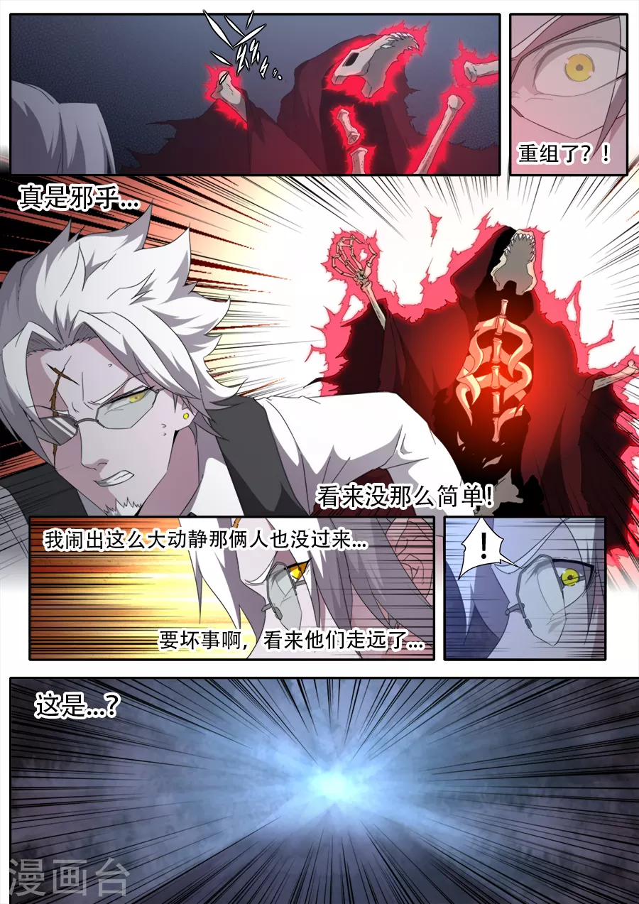第291话-第291话