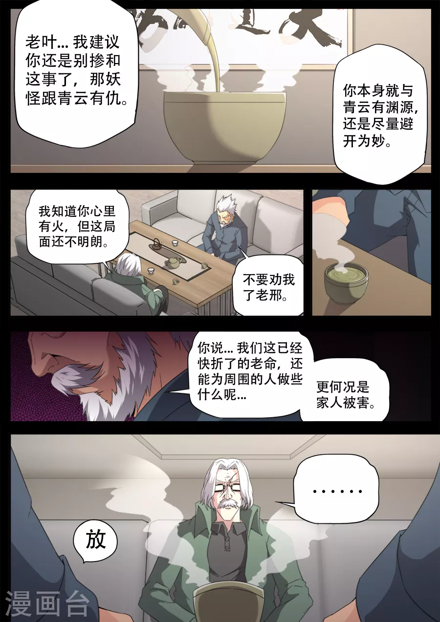 第293话-第293话