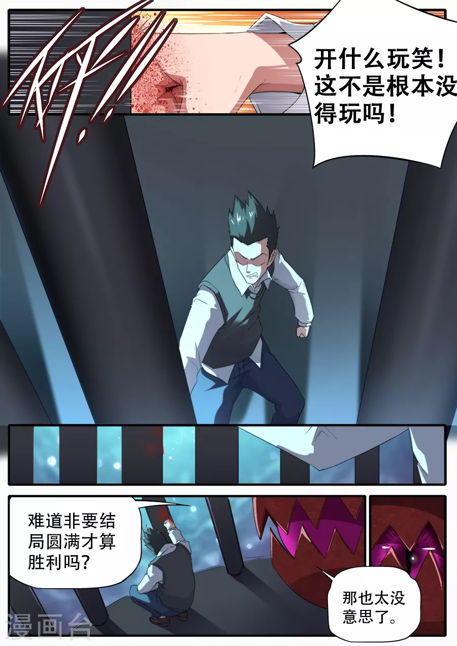 第293话-第293话