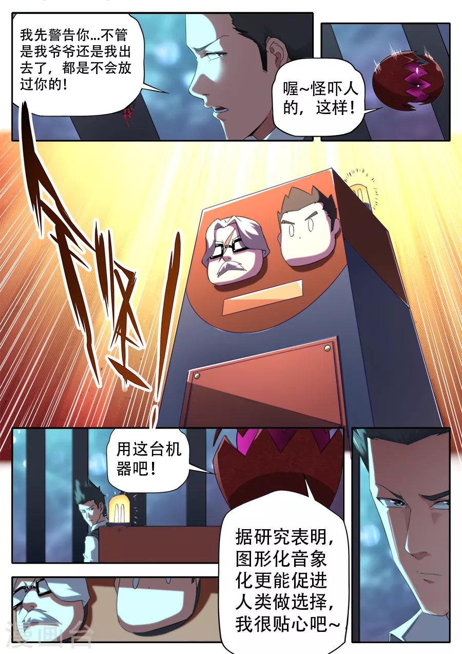第293话-第293话