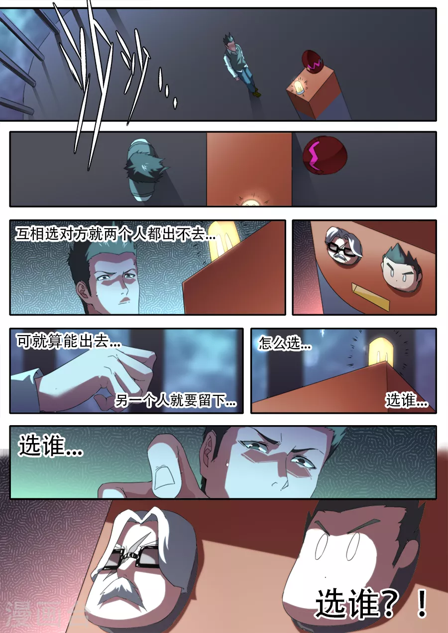 第293话-第293话