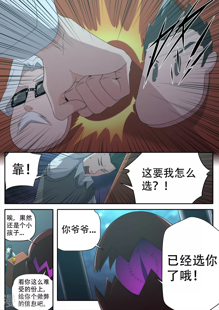 第293话-第293话