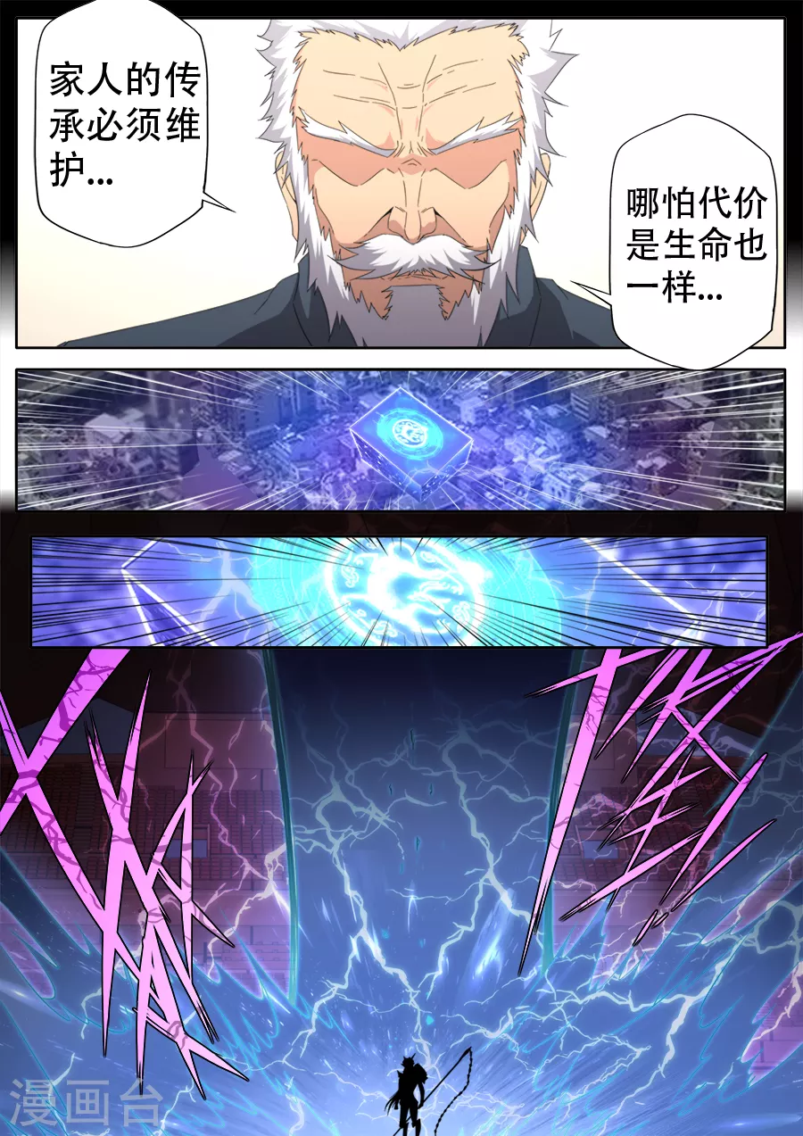 第293话-第293话