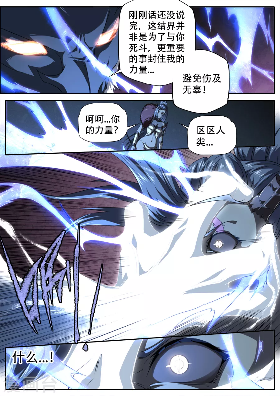 第293话-第293话