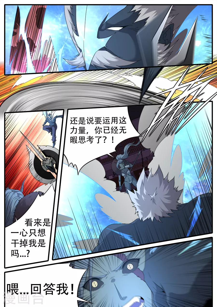 第293话-第293话