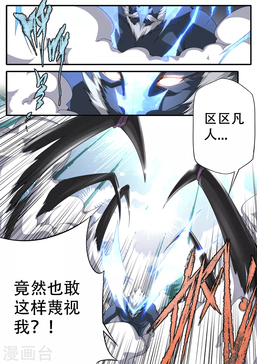 第293话-第293话