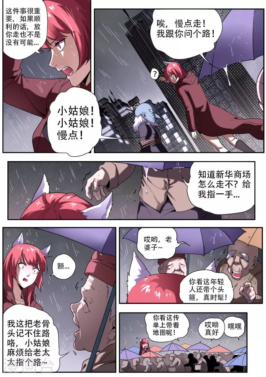 第295话-第295话