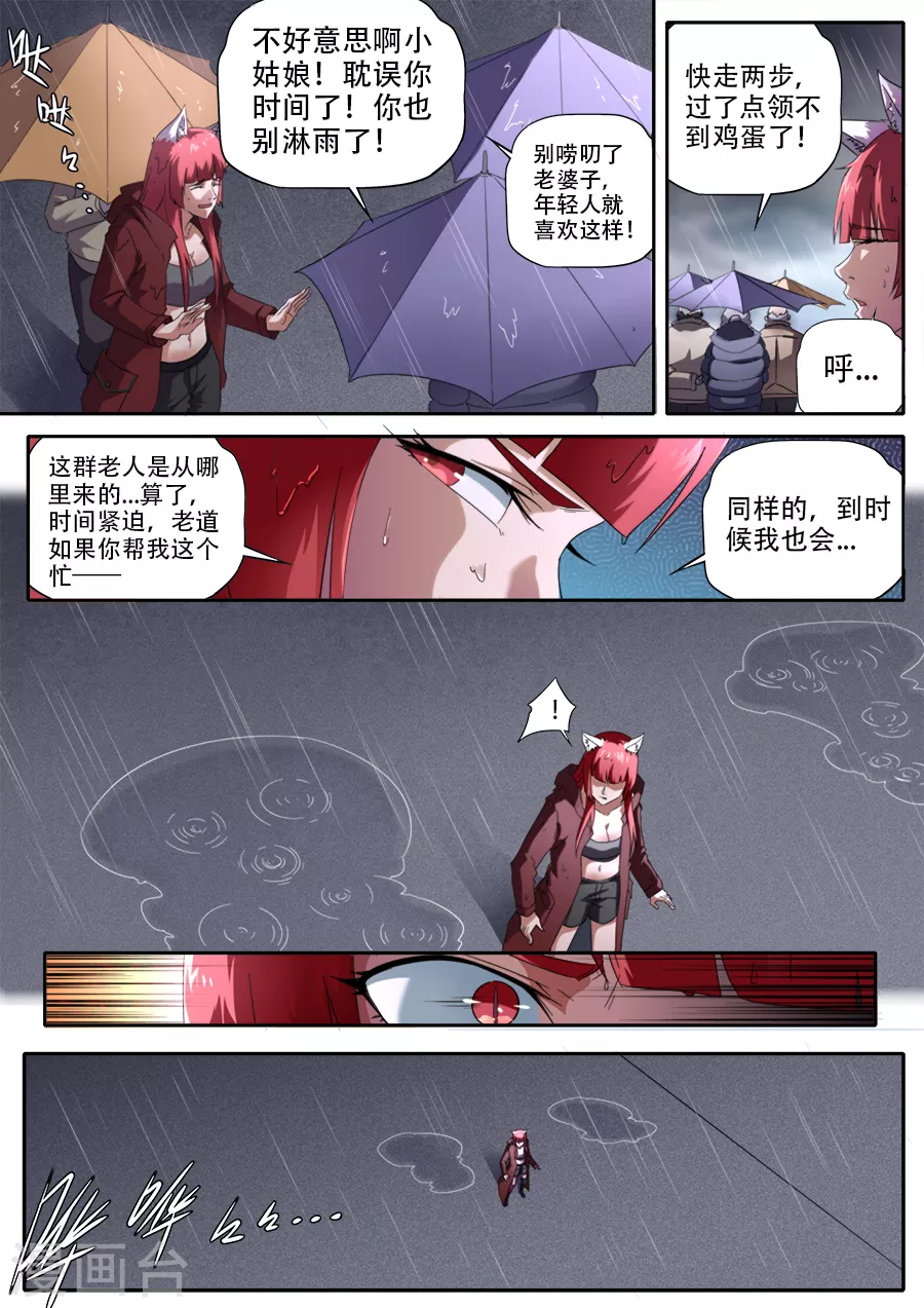 第295话-第295话