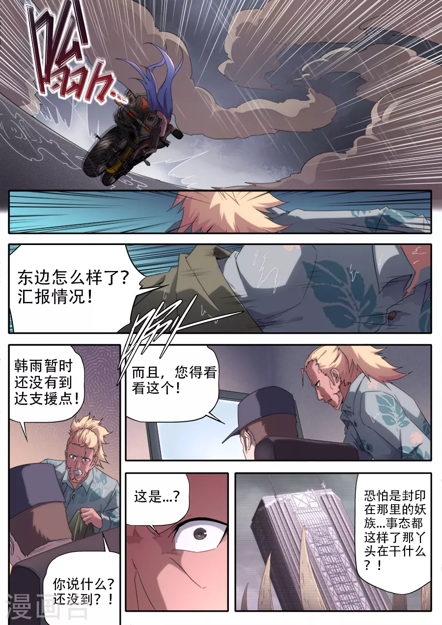 第295话-第295话