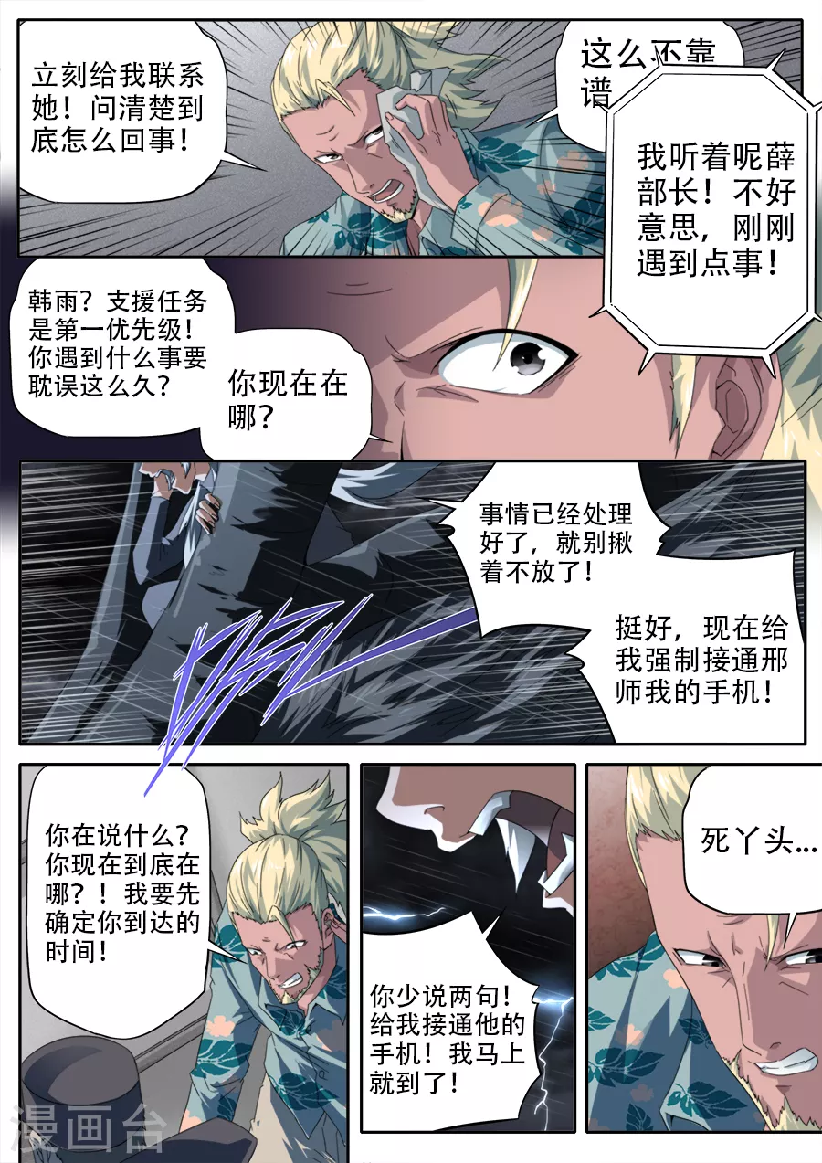 第295话-第295话
