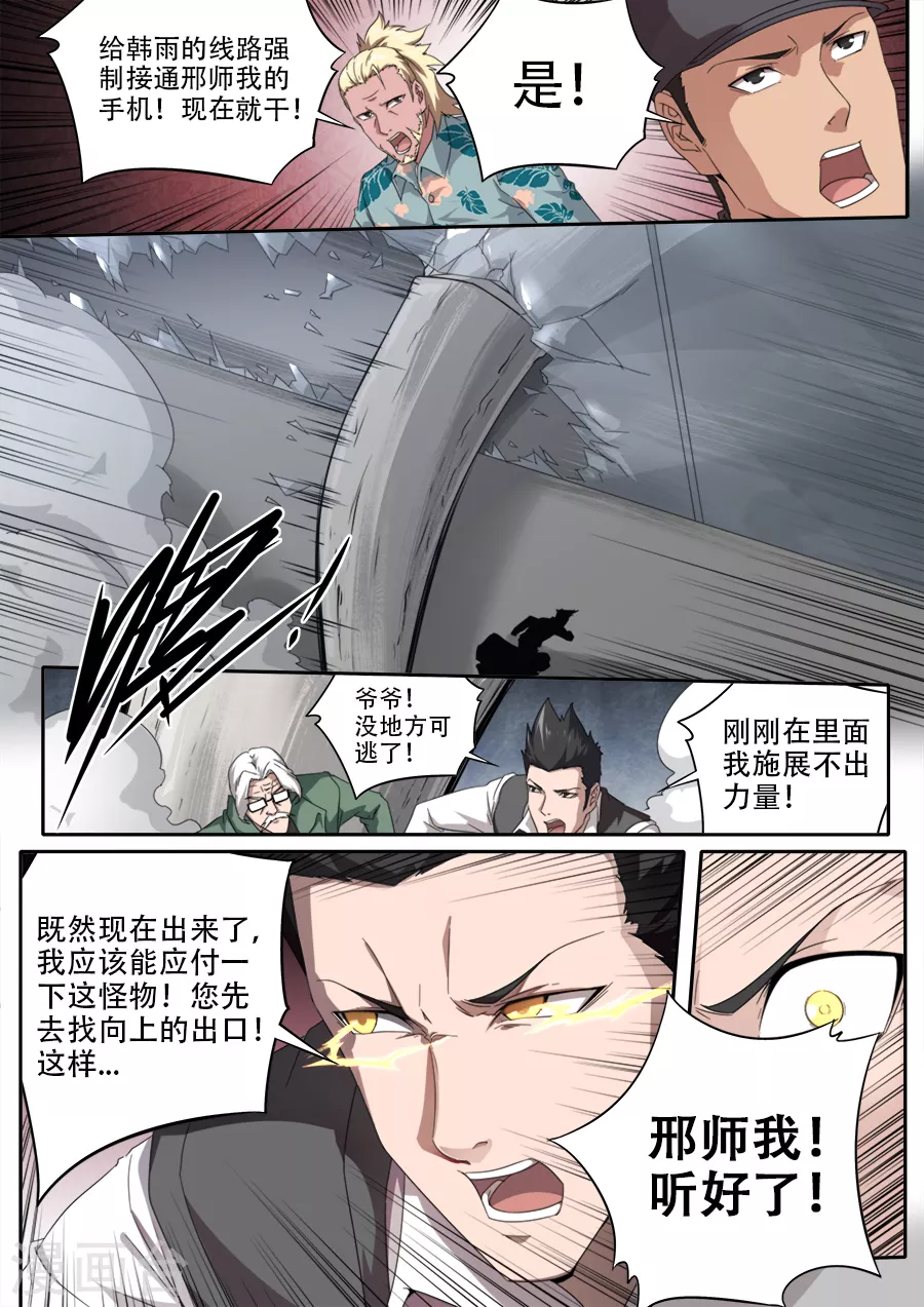 第295话-第295话
