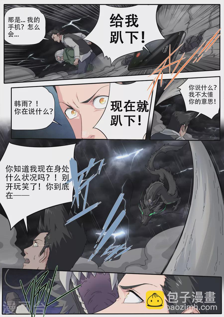 第295话-第295话