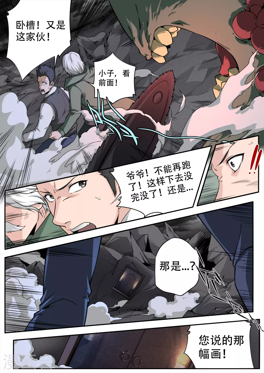 第295话-第295话