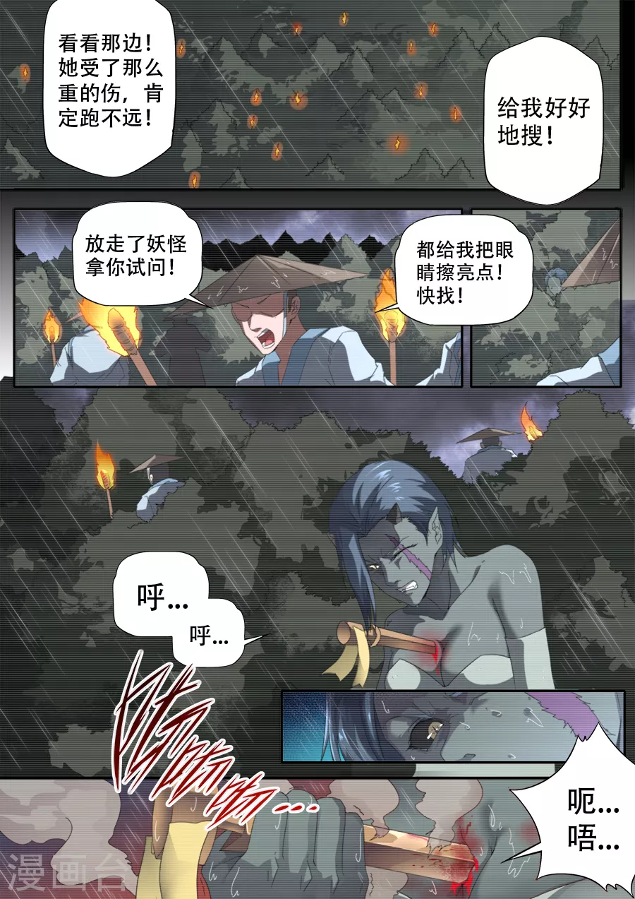 第297话-第297话