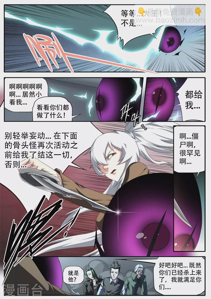 第297话-第297话