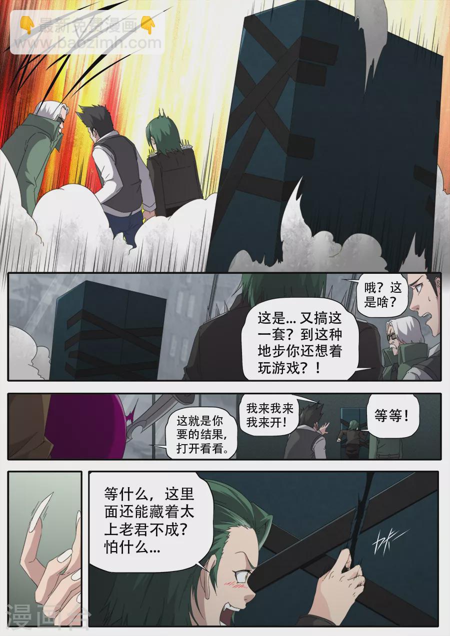第297话-第297话