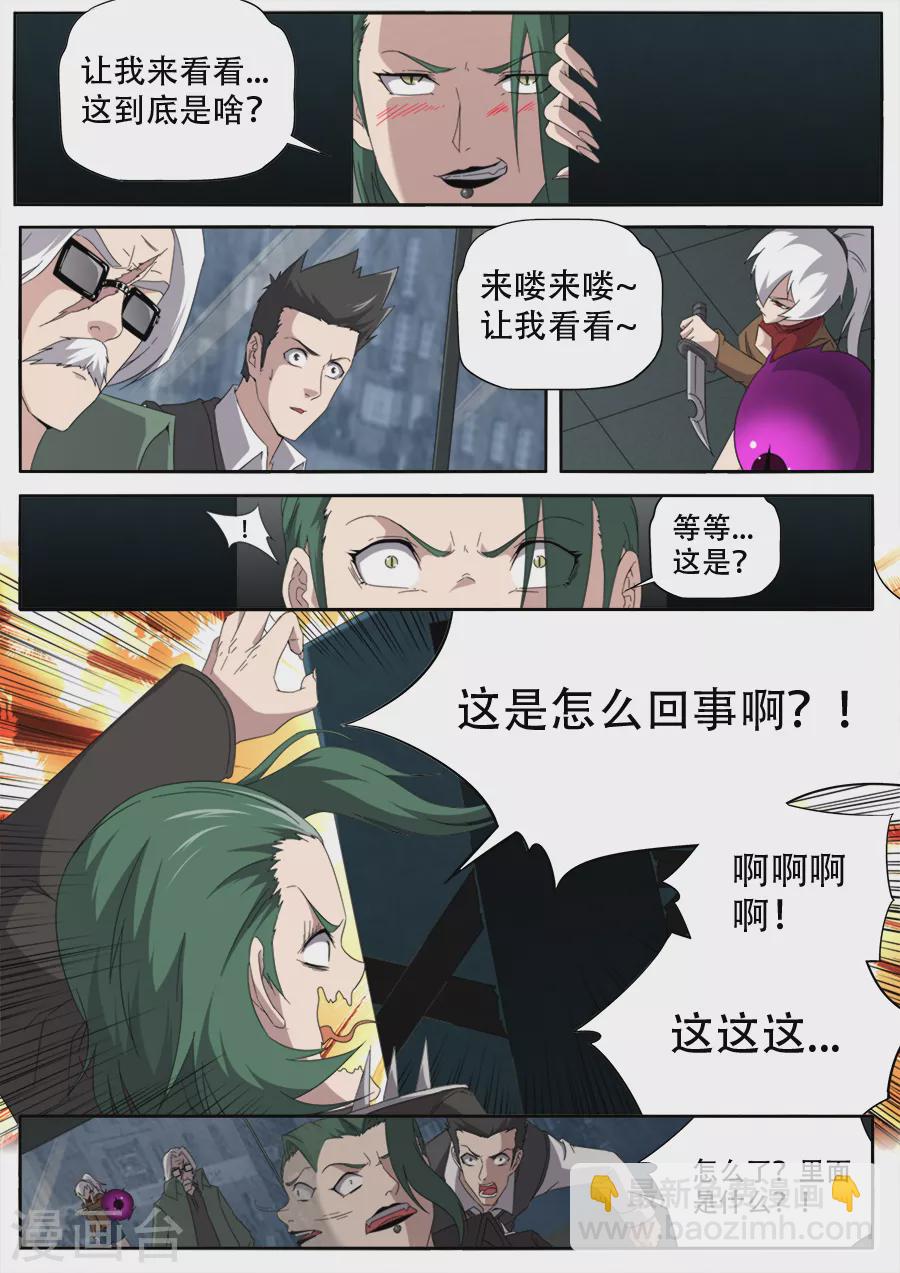第297话-第297话
