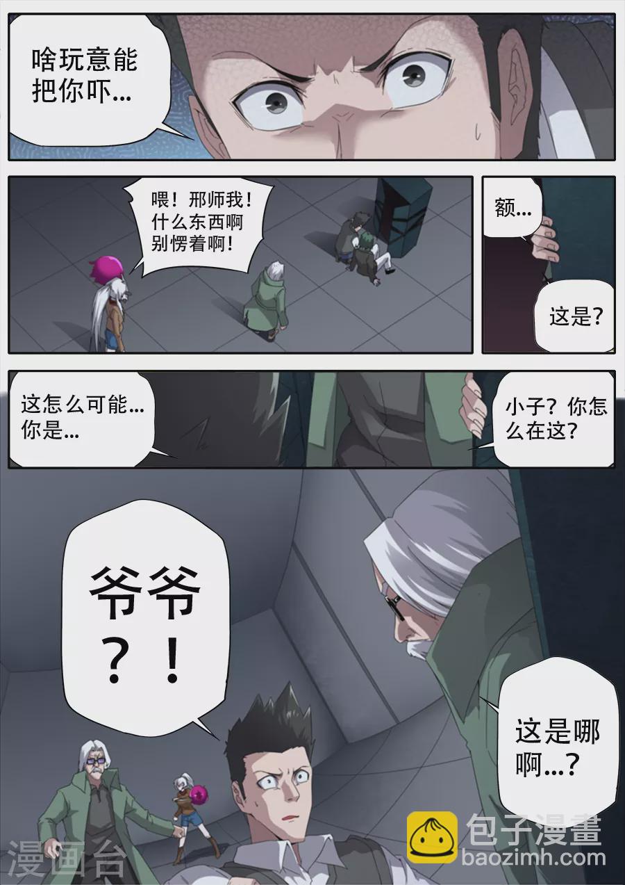 第297话-第297话