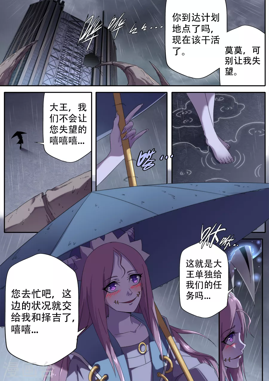 第297话-第297话