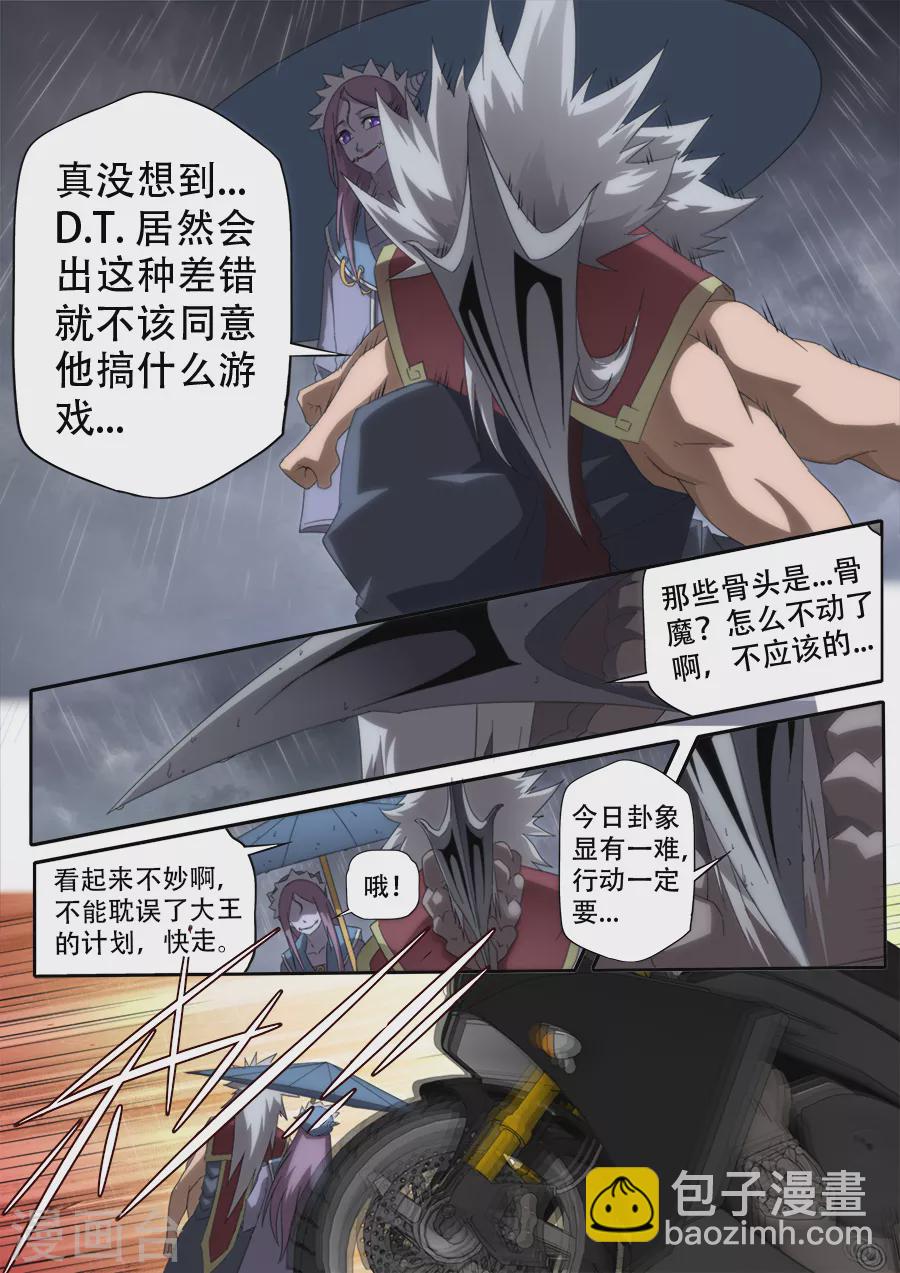 第297话-第297话