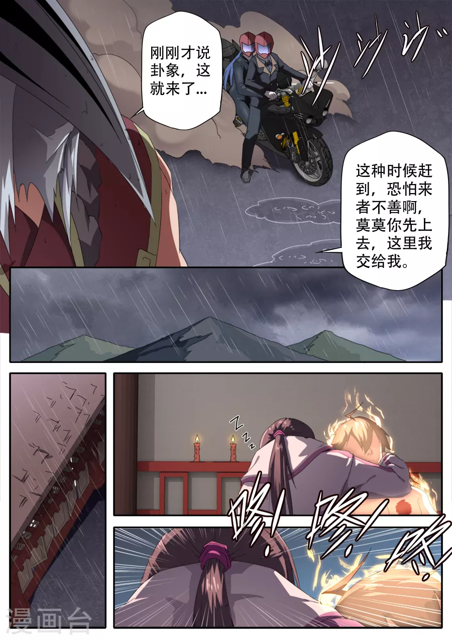 第297话-第297话