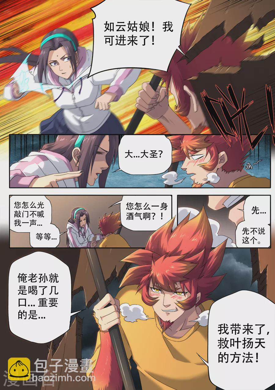 第297话-第297话