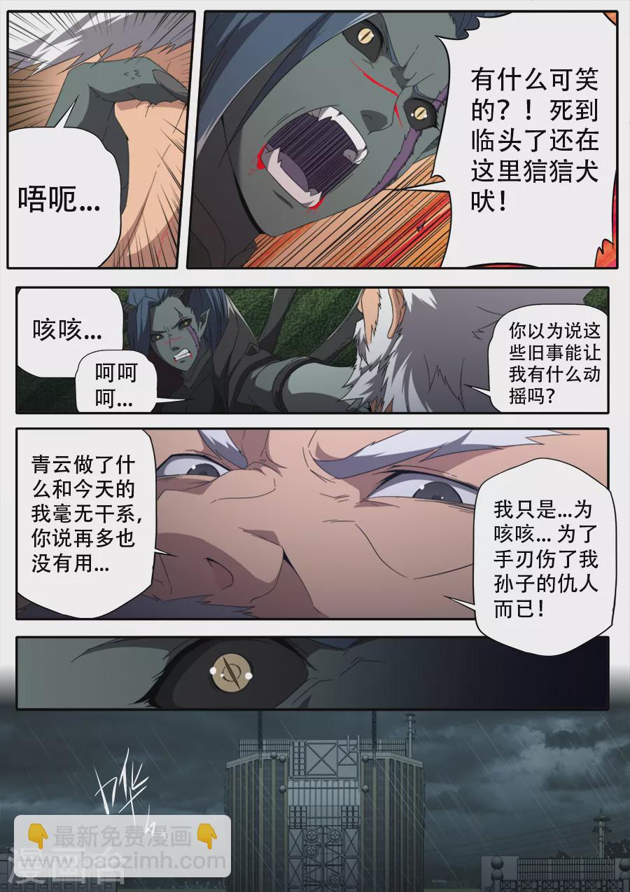 第297话-第297话