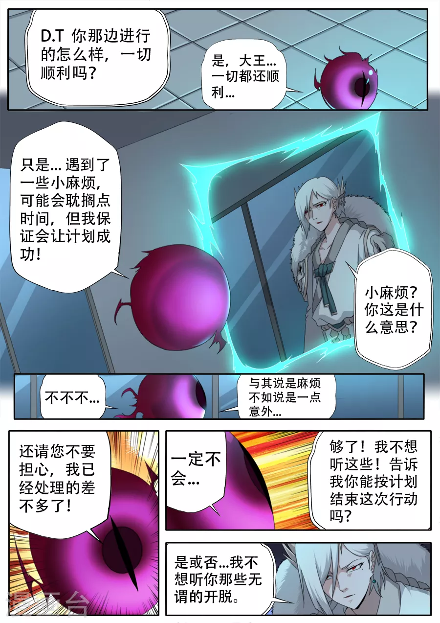 第297话-第297话