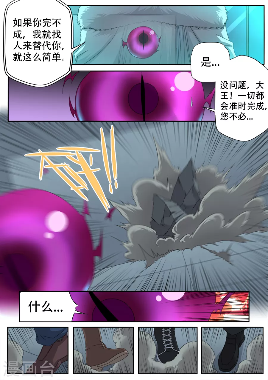 第297话-第297话