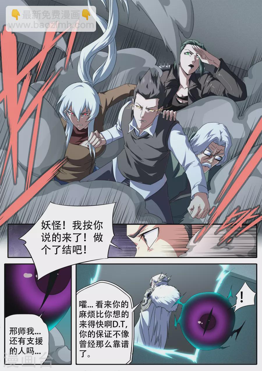 第297话-第297话