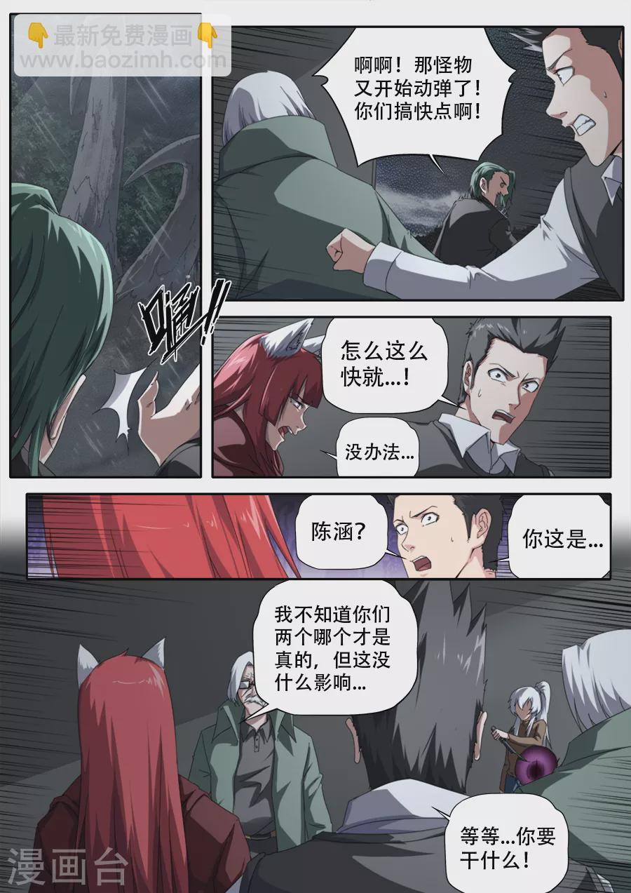 第299话-第299话