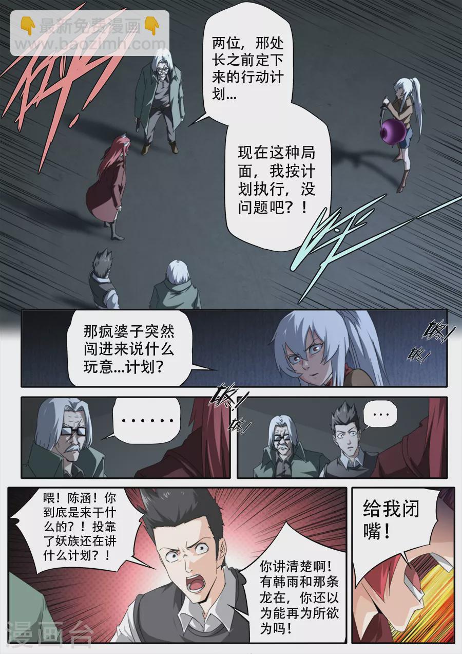 第299话-第299话
