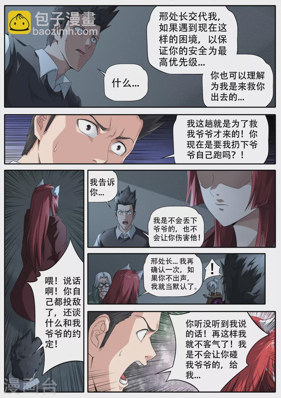 第299话-第299话