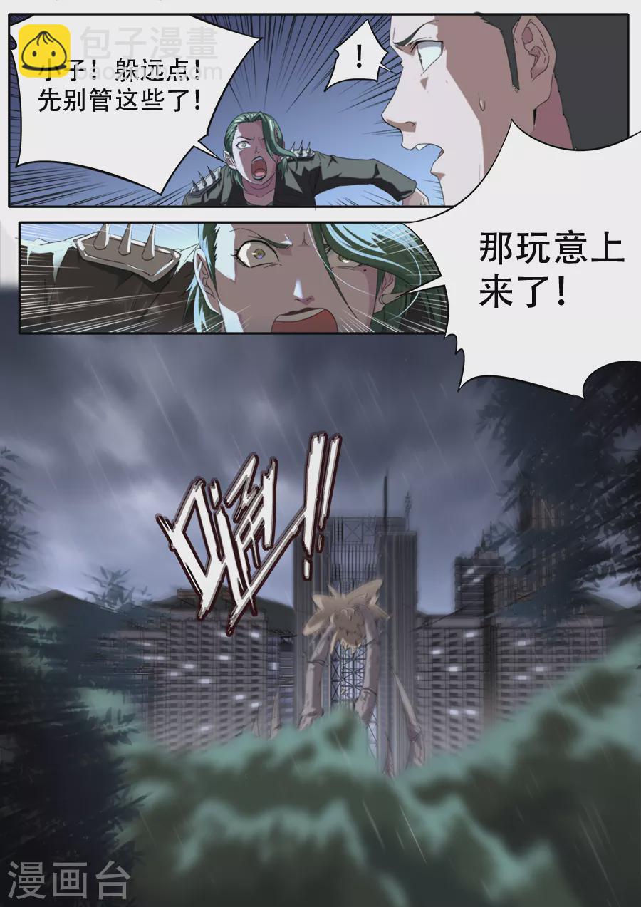 第299话-第299话