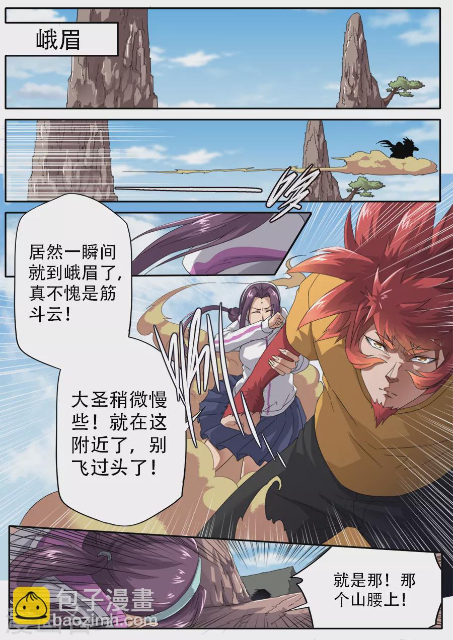 第299话-第299话