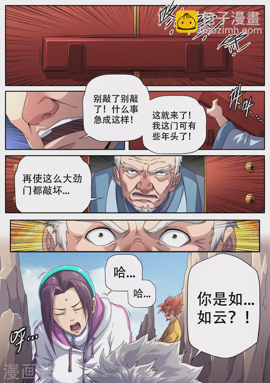 第299话-第299话