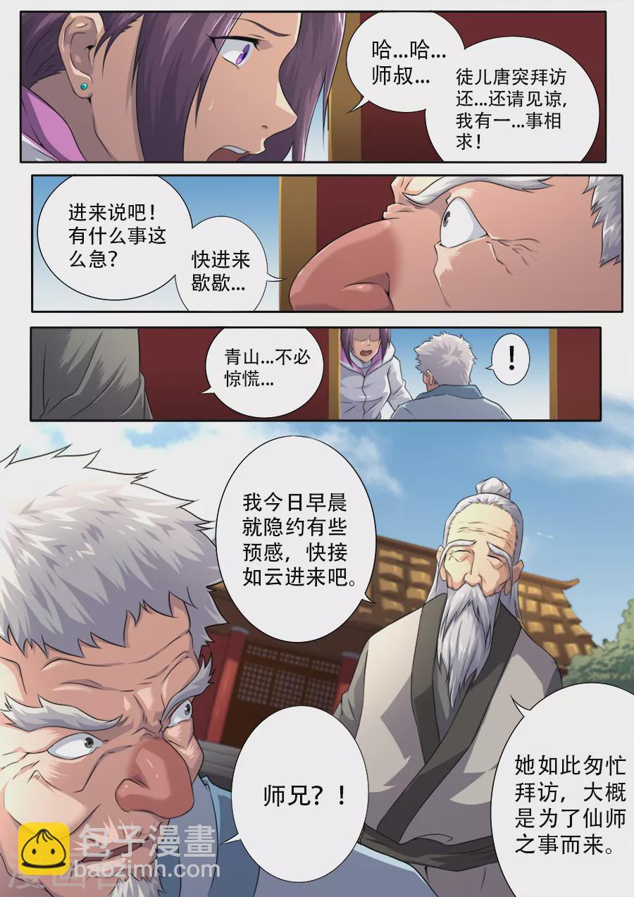 第299话-第299话