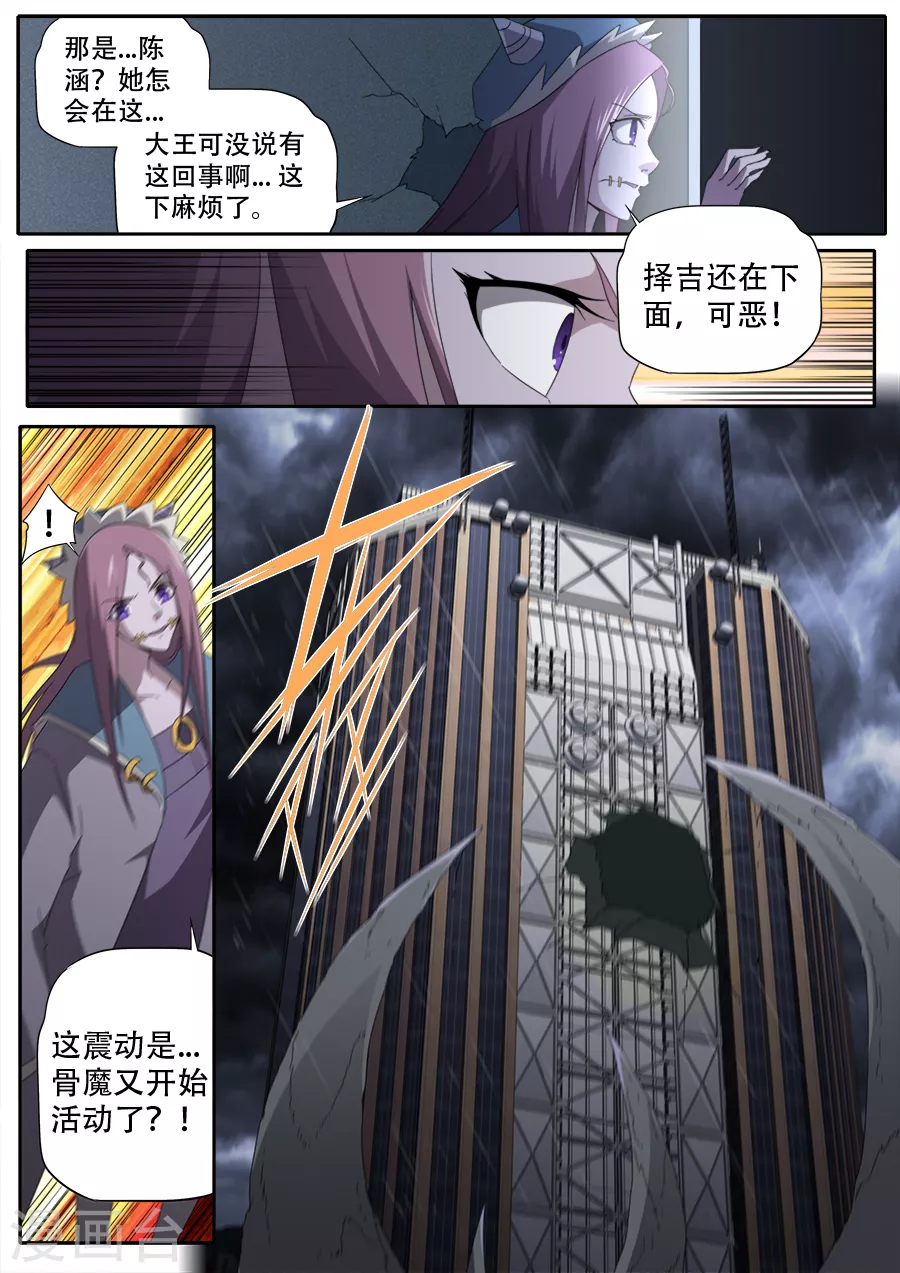 第299话-第299话