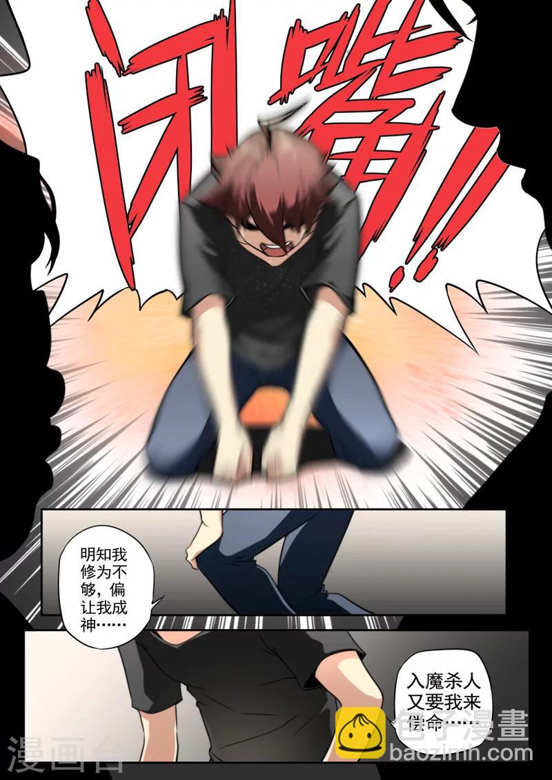 第31话-第31话