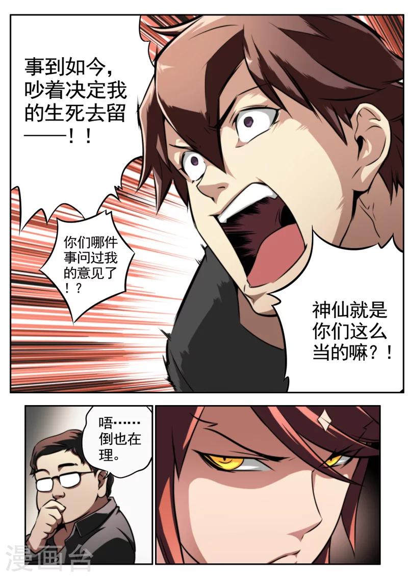 第31话-第31话