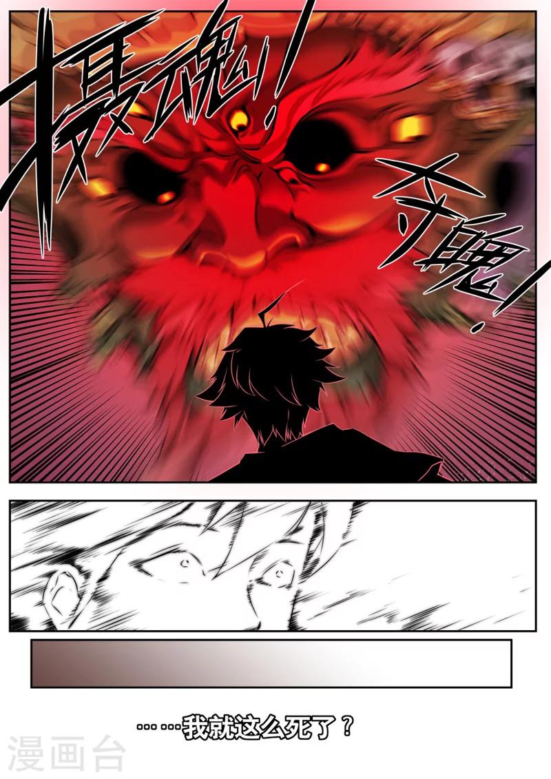 第31话-第31话