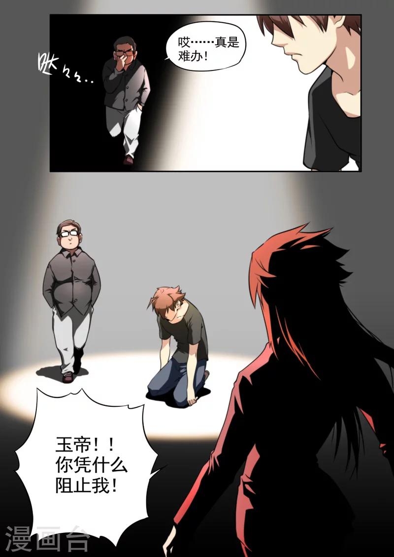 第31话-第31话