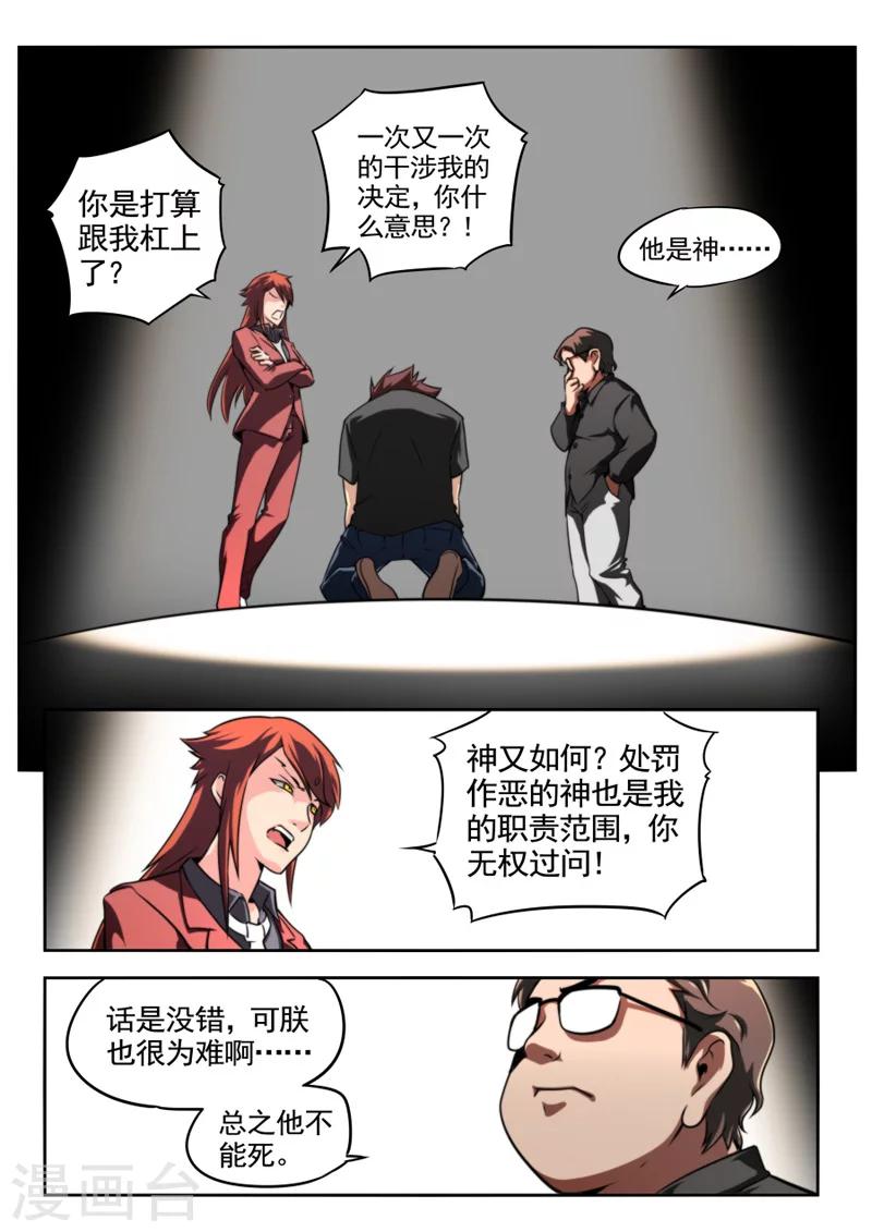第31话-第31话