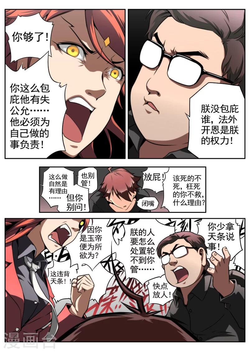 第31话-第31话