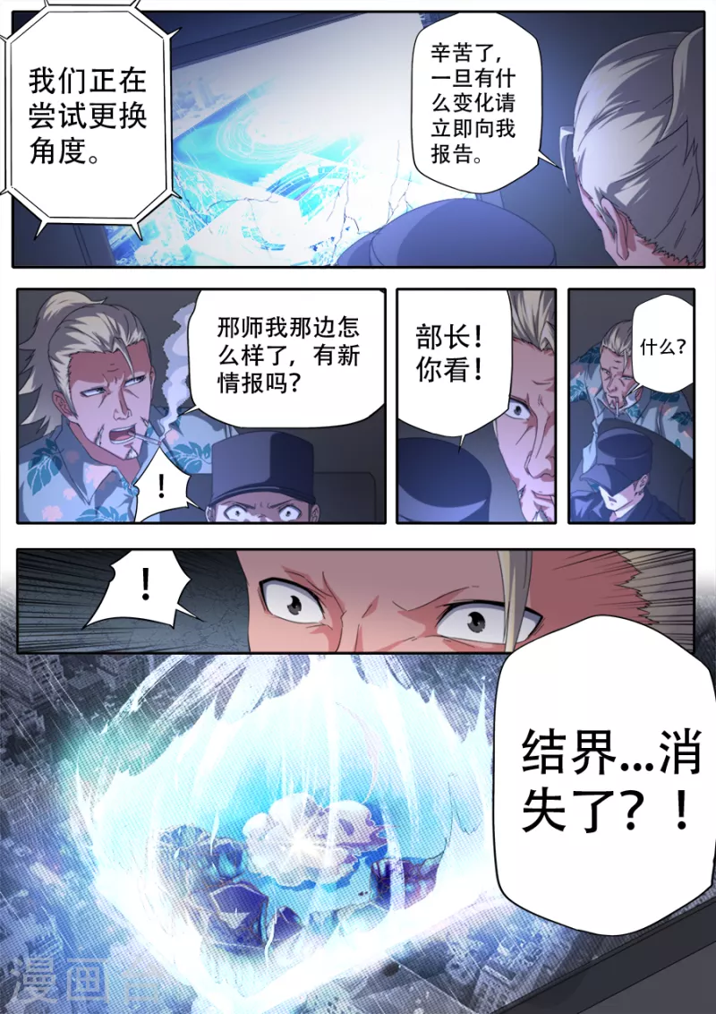 第301话-第301话