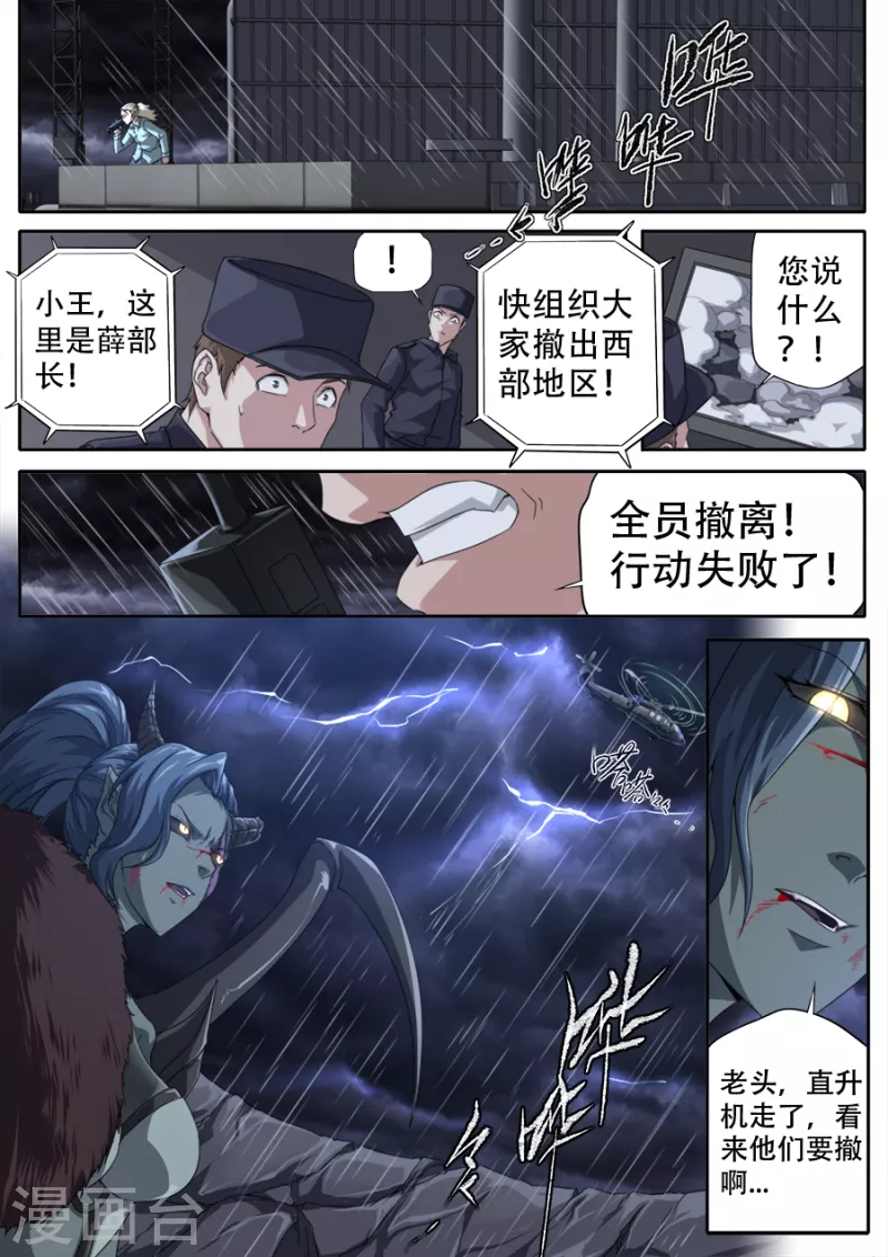 第301话-第301话
