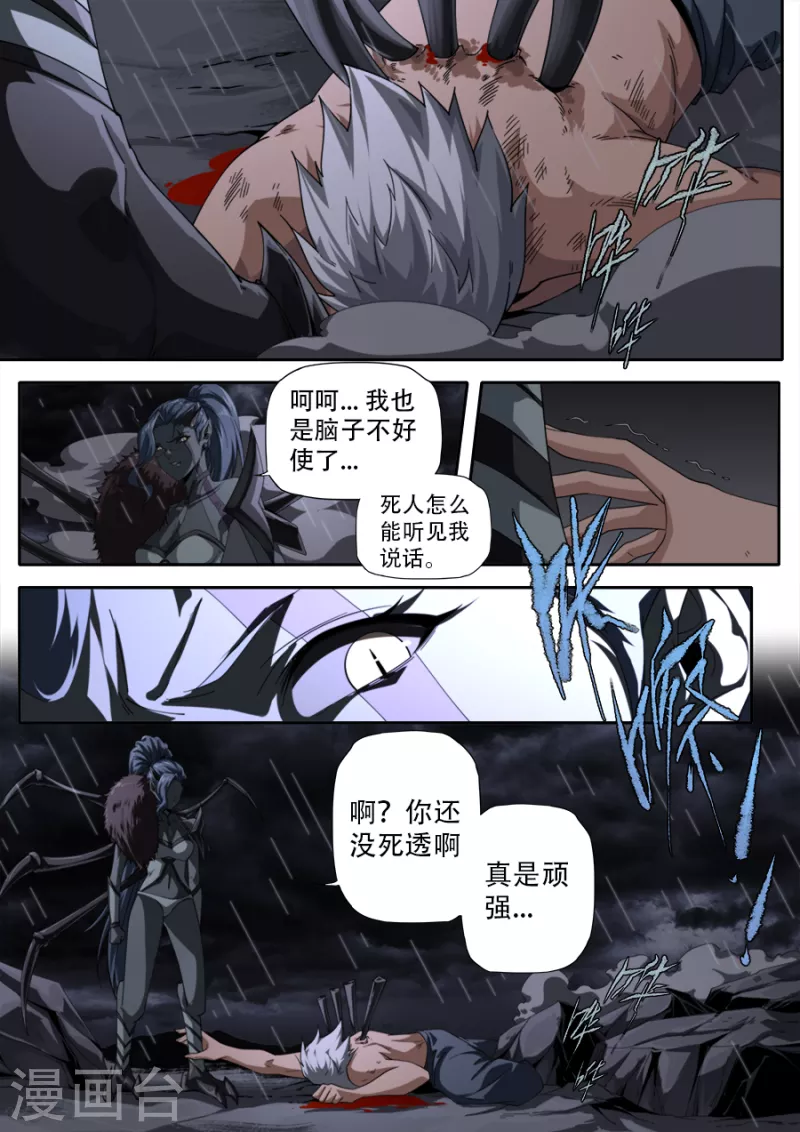 第301话-第301话