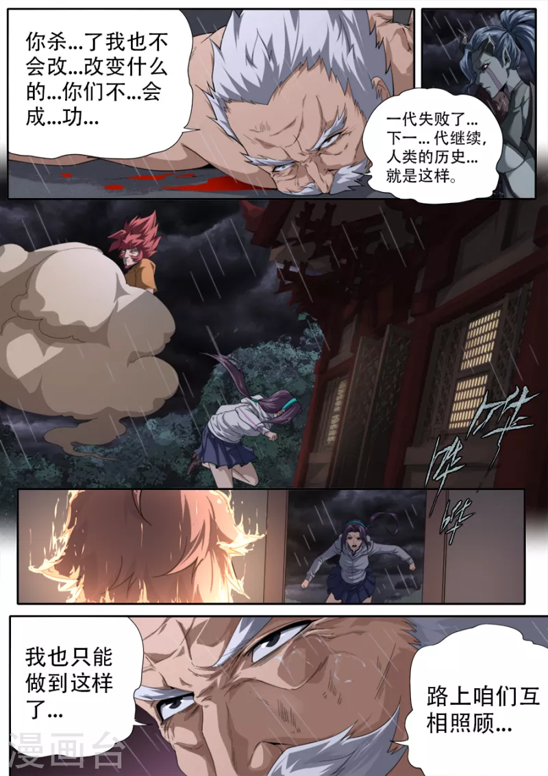 第301话-第301话